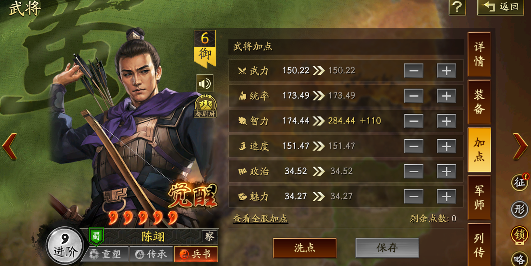 三国志战略版中如何获取张宝的装备