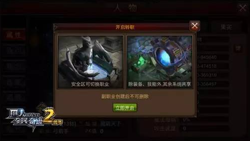 全民奇迹2善恶模式有何特点