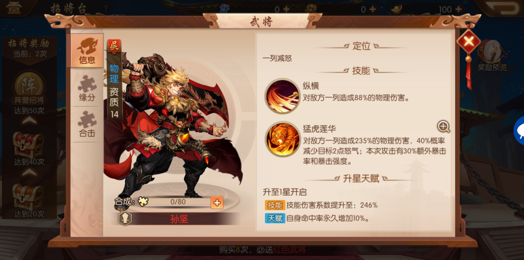 请问85级的少年三国志二有着怎样的新变化