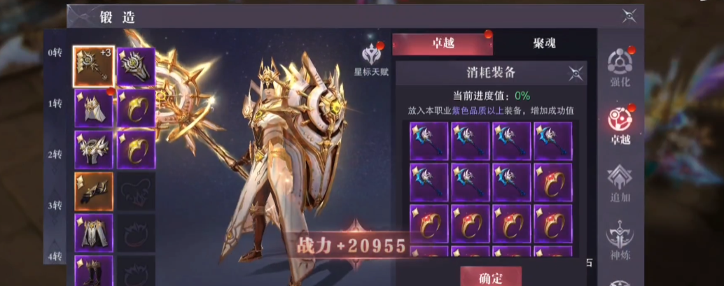 善良枯树在全民奇迹2的哪个地方需要拯救