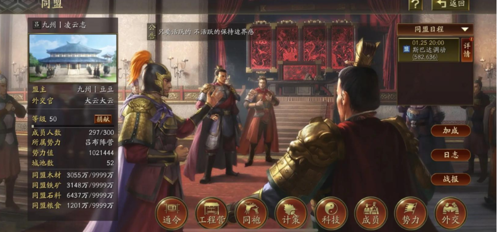 三国志战略版中如何合理运用控制手段