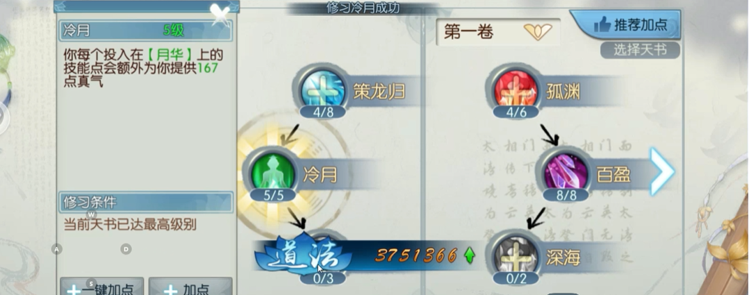 有没有关于诛仙手游鬼王技能栏的最新消息 有没有关于诛仙手游鬼王技能栏的最新消息