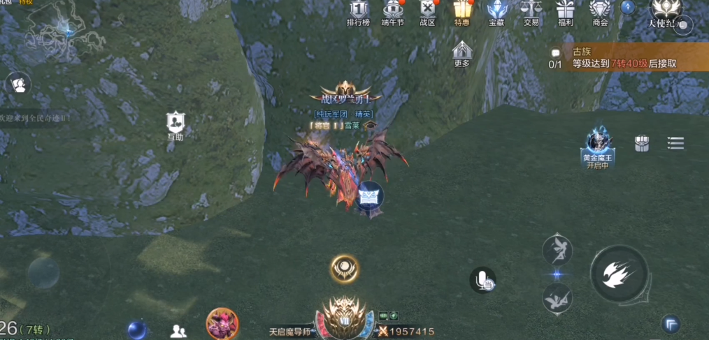 全民奇迹2第一天升级经验分享