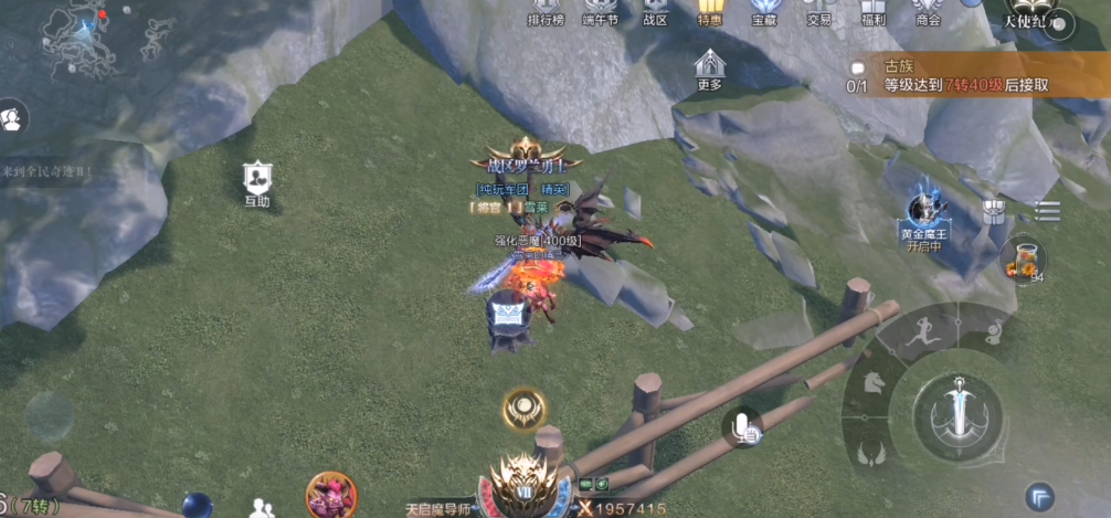 全民奇迹2第一天升级经验分享