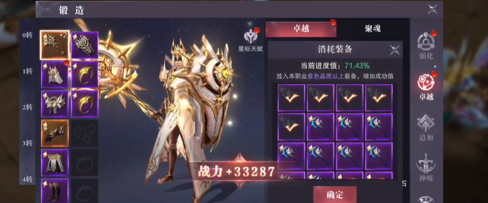 全民奇迹2如何获得20份卓越装备