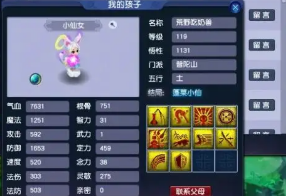 梦幻西游电脑版跑商需要注意哪些陷阱