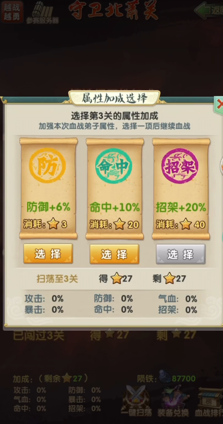 大掌门2首充可以兑换什么物品