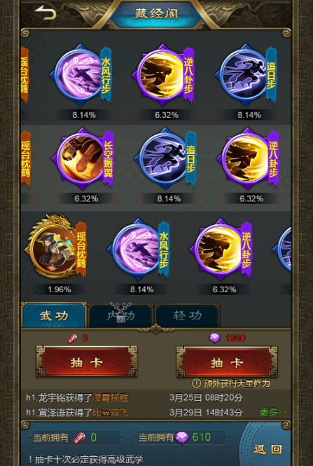 告诉我刀剑天下将星的获取途径