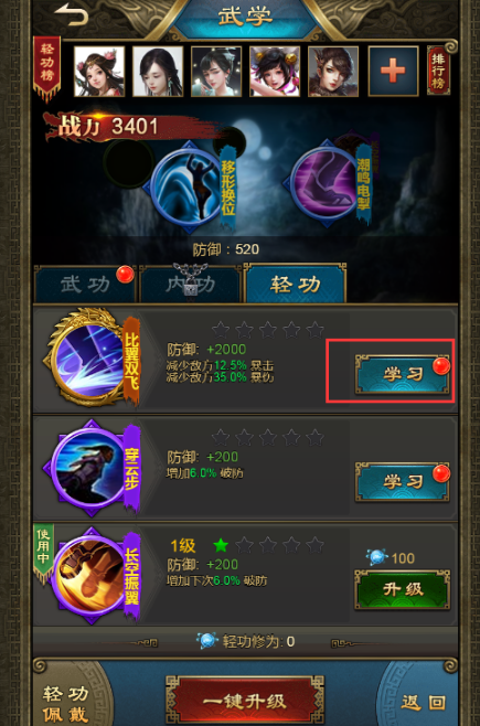 告诉我刀剑天下将星的获取途径