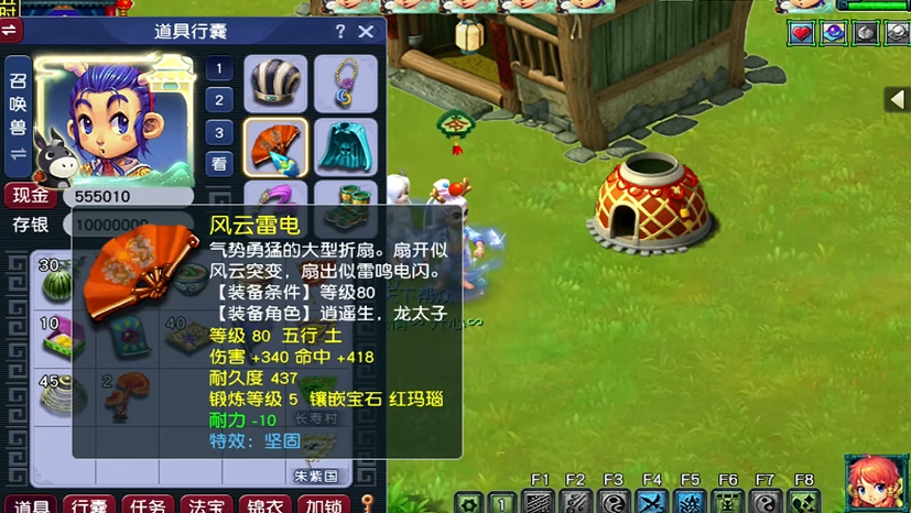 有没有什么方式能够使梦幻西游中的跑商更快