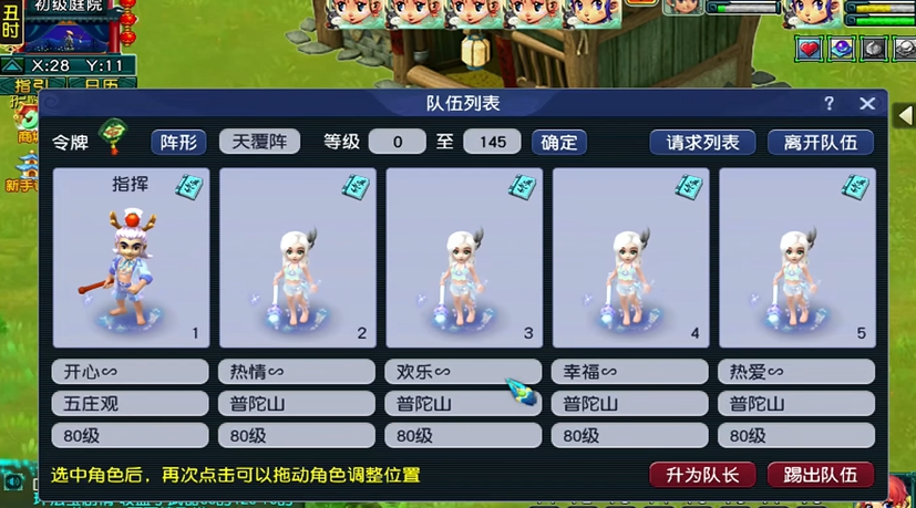 有没有什么方式能够使梦幻西游中的跑商更快