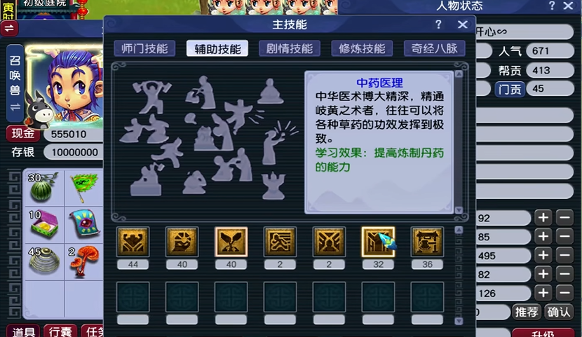 有没有什么方式能够使梦幻西游中的跑商更快