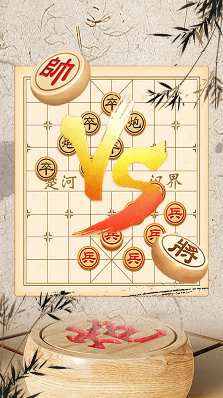 象棋大师单机版