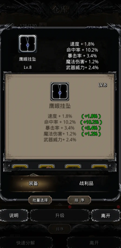 地下城堡2中的极寒之地怎么开启 地下城堡2中的极寒之地怎么开启