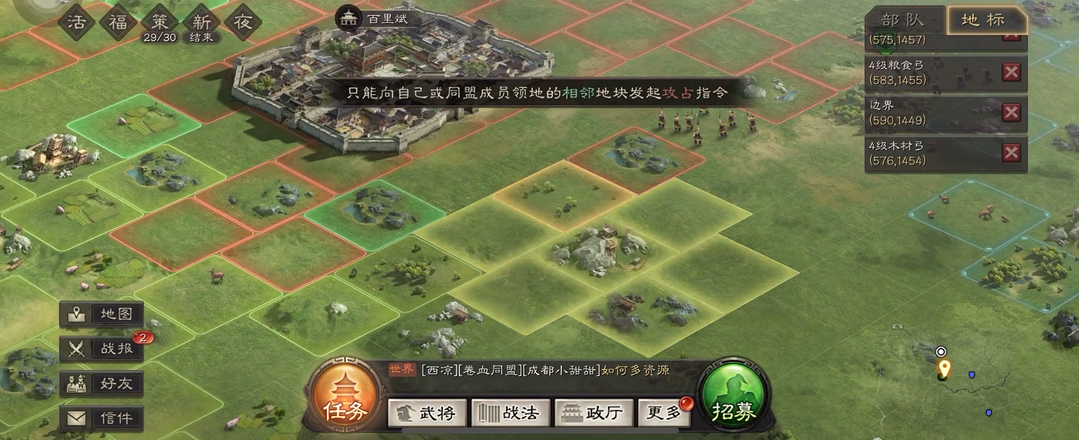 三国志战略版如何提升兵的技能 三国志战略版如何提升兵的技能