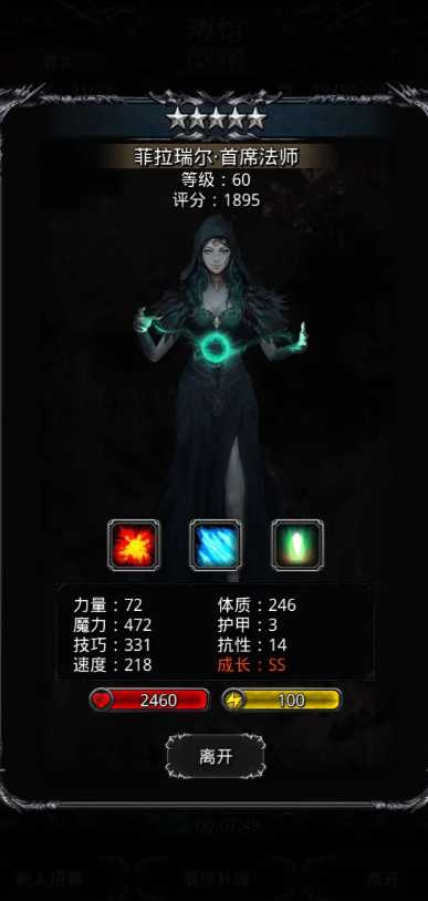 地下城堡2刷图应该怎样选择阵容