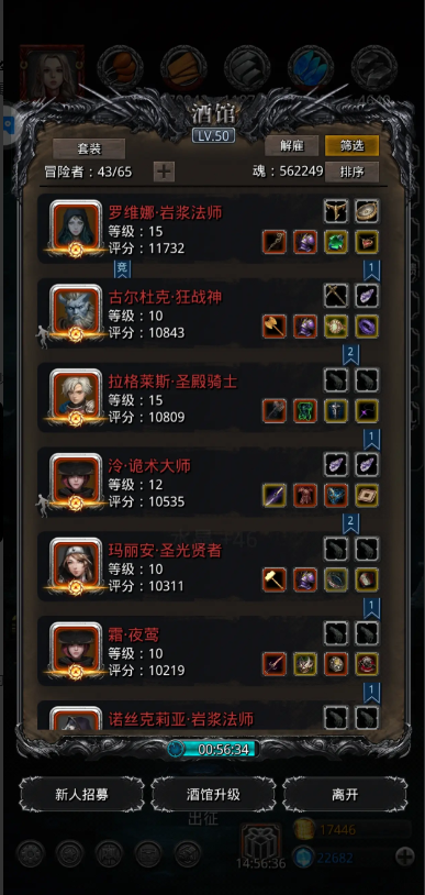 地下城堡2刷图应该怎样选择阵容