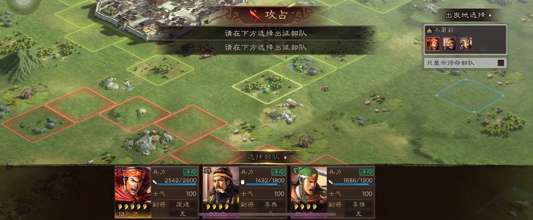 三国志战略版如何提升兵的技能 三国志战略版如何提升兵的技能