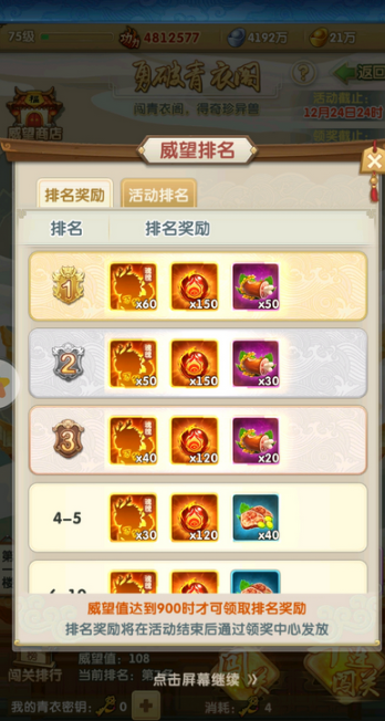 大掌门2中有哪些好玩的阵容可以尝试 大掌门2中有哪些好玩的阵容可以尝试