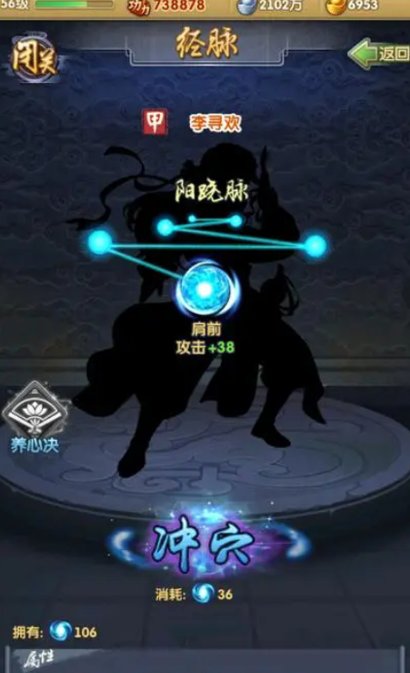 大掌门2极限沈浪组合能否成为明日之星