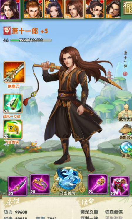 贫民在大掌门2能够组成怎样的最强阵容