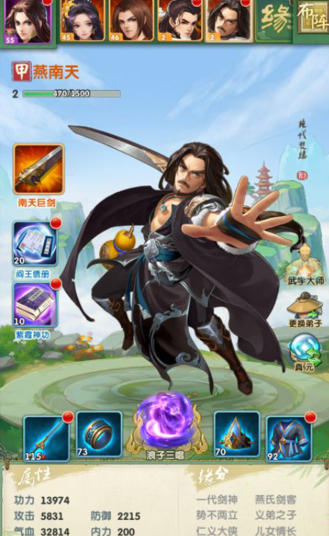 贫民在大掌门2能够组成怎样的最强阵容