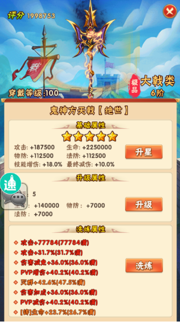 如何在少年三国志中发展自己的势力