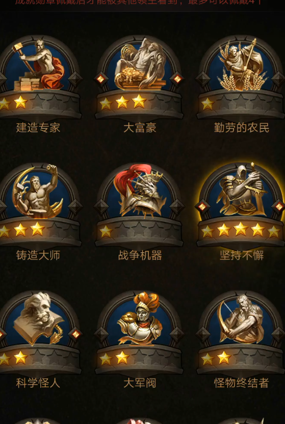 战火与秩序城堡装扮如何获得