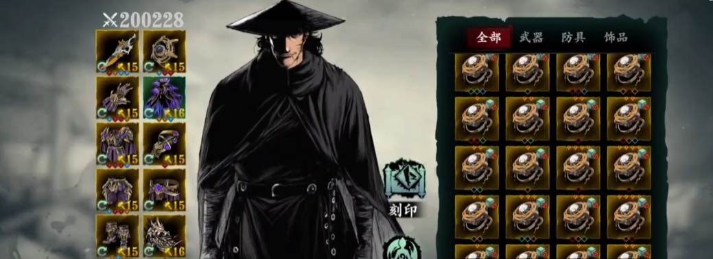 如何才能获得到影之刃3的杀意护腕