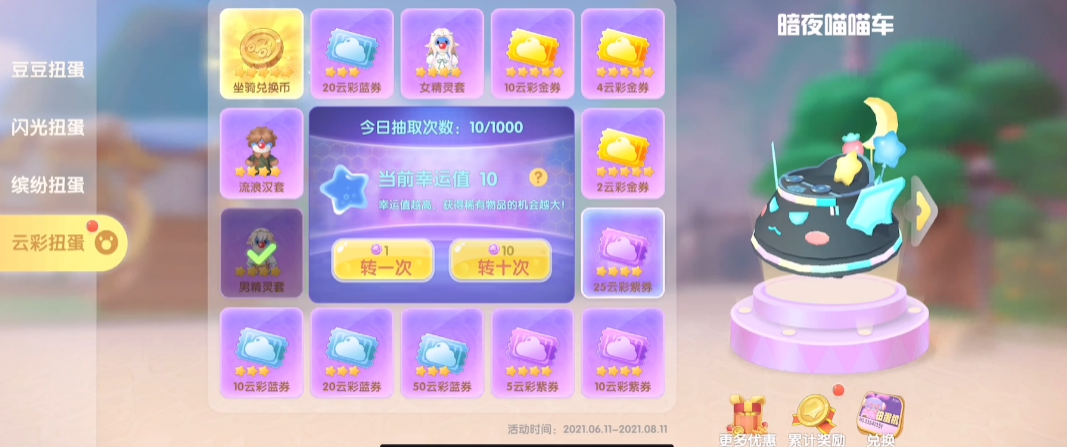 抓紧机会摩尔庄园梦境折纸钢琴怎获取