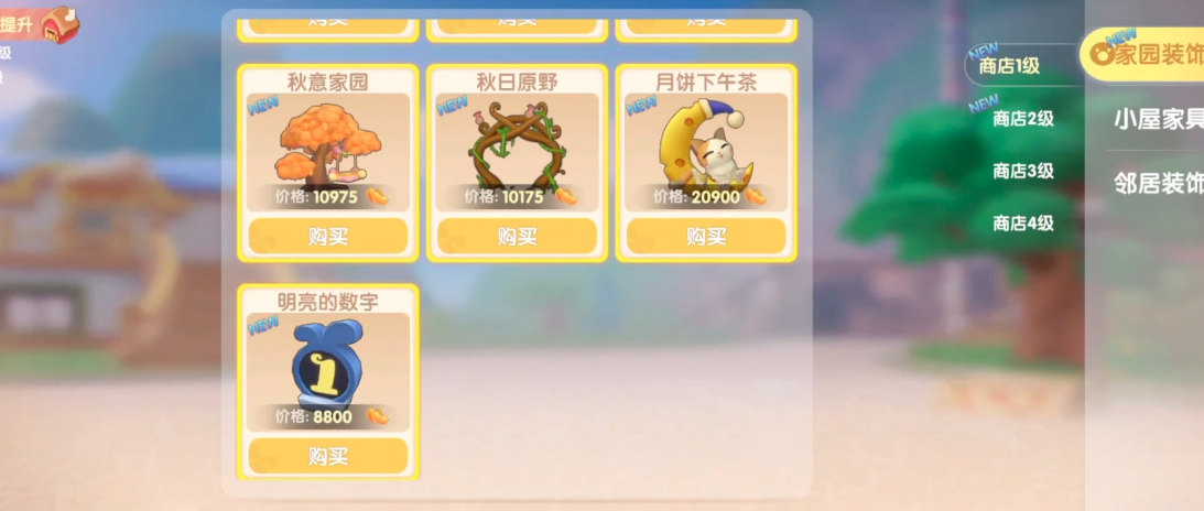 抓紧机会摩尔庄园梦境折纸钢琴怎获取