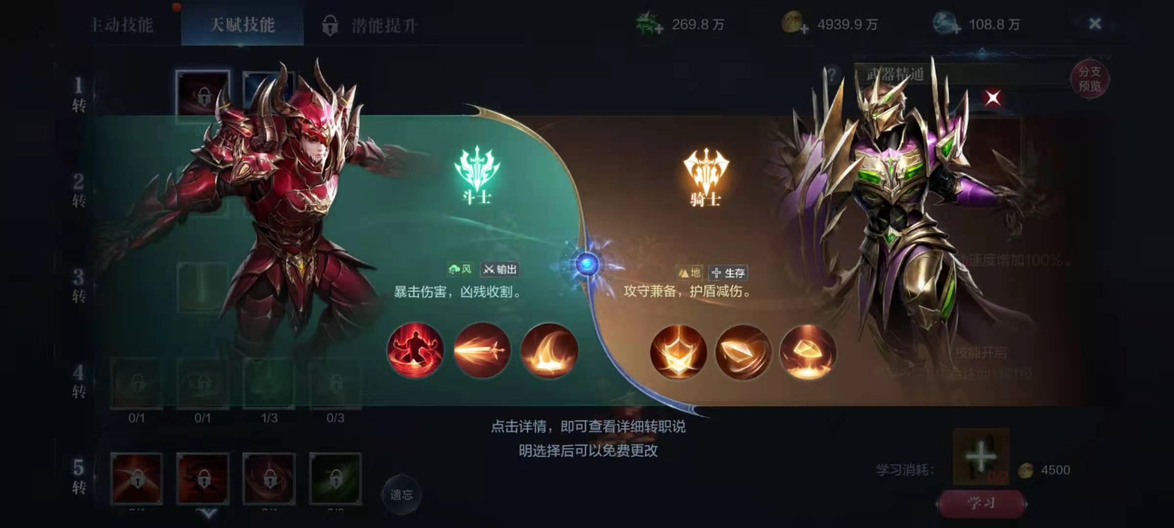 全民奇迹2弓箭手天赋技能应该如何选择