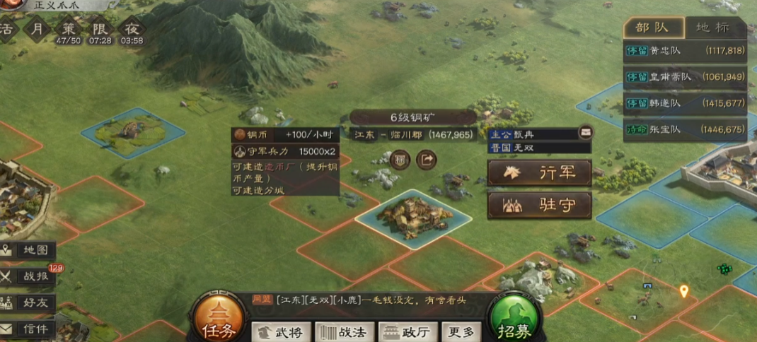 如何在三国志战略版中进入别州的盟友