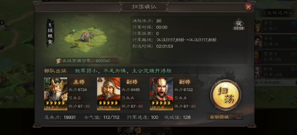 如何在三国志战略版中进入别州的盟友