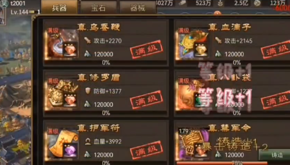 攻城掠地新手前期如何快速提升等级 攻城掠地新手前期如何快速提升等级