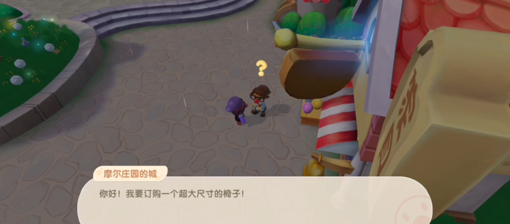 摩尔庄园今夕望月是否需要特定条件才能获取