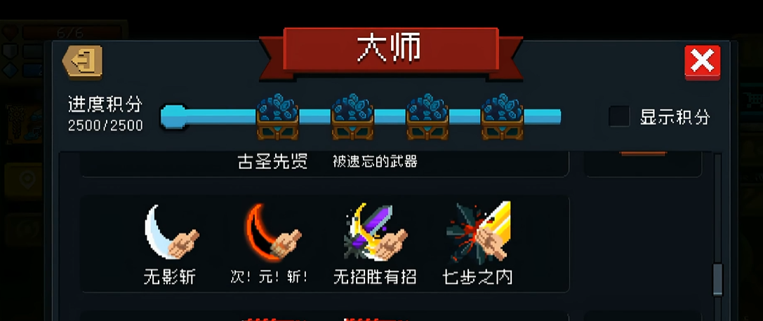 元气骑士神器搭配推荐图如何进行技能选择