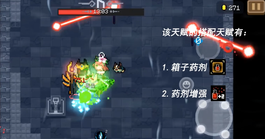 元气骑士神器搭配推荐图如何进行技能选择 元气骑士神器搭配推荐图如何进行技能选择