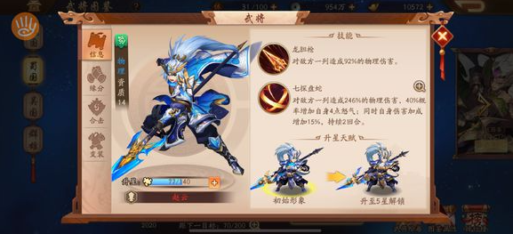 少年三国志2游戏中得到玄豹游仙有什么条件