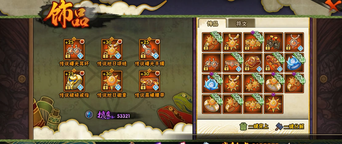 火影忍者手游麻布伊天可以获得哪些奖励