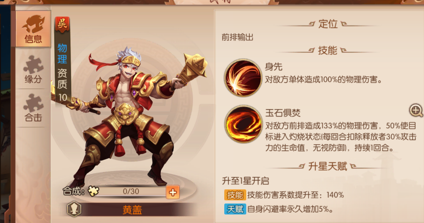 少年三国志2游戏中得到玄豹游仙有什么条件