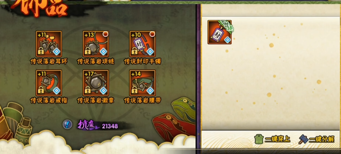 火影忍者手游麻布伊天可以获得哪些奖励