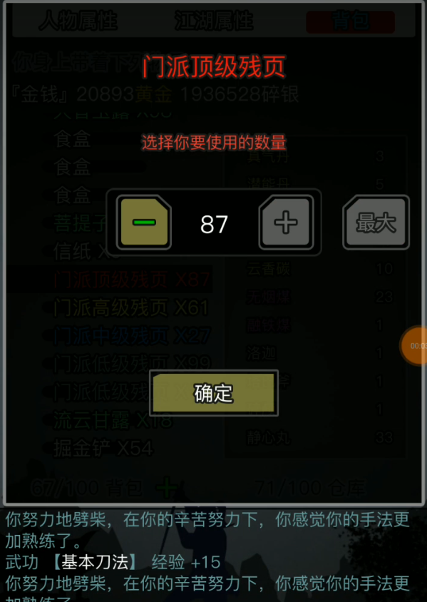 放置江湖中怎么找到前世传承人 放置江湖中怎么找到前世传承人