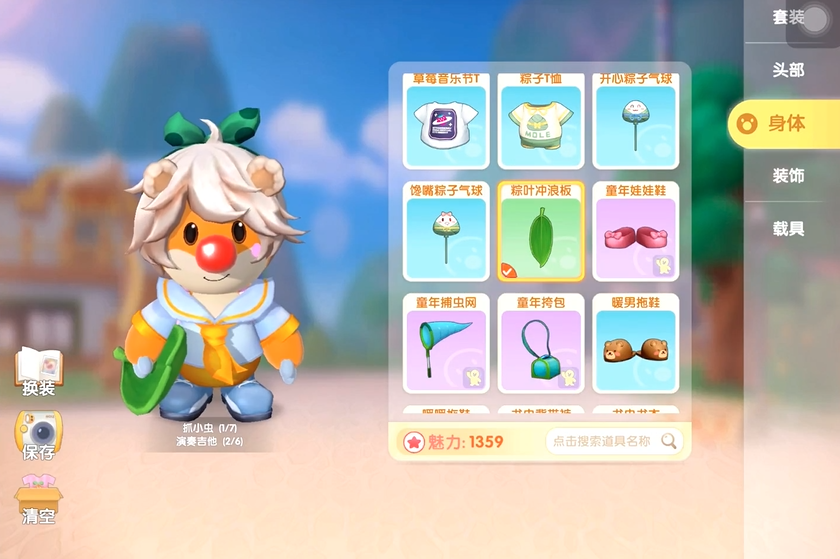 摩尔庄园里获取梅森的方法是什么