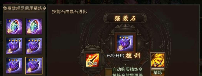 攻城掠地石头有哪些适用对象 攻城掠地石头有哪些适用对象