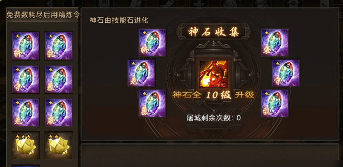 攻城掠地石头有哪些适用对象 攻城掠地石头有哪些适用对象