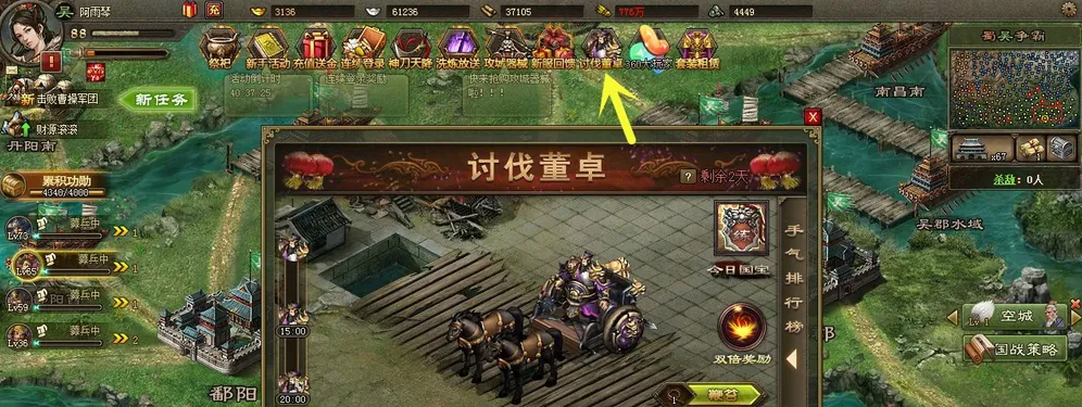 攻城掠地围城任务有哪些技巧