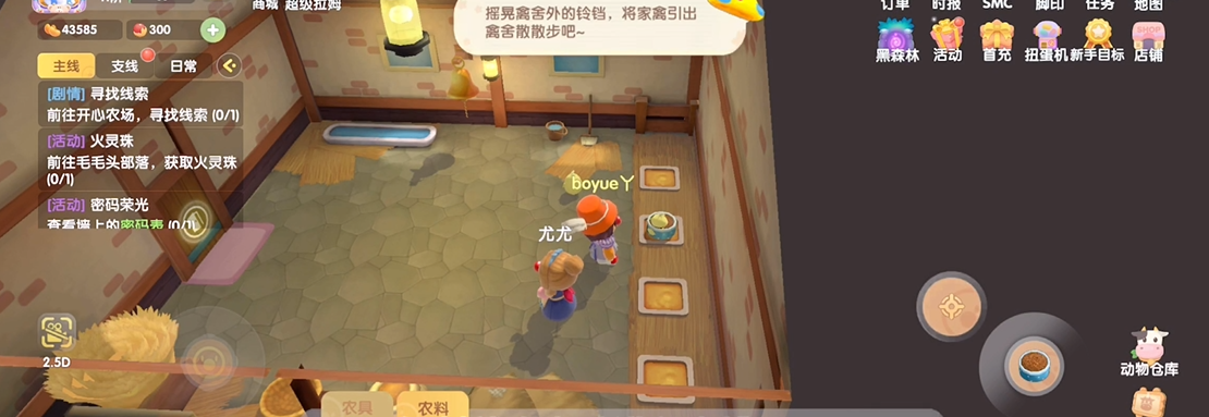 摩尔庄园手游小镇装饰是否可以升级