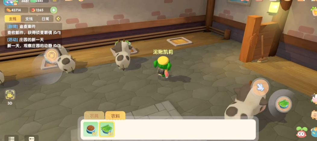 摩尔庄园地砖怎样放置在树墩下面