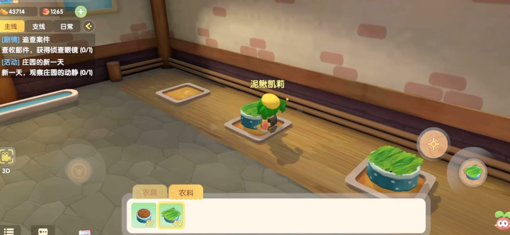 摩尔庄园地砖怎样放置在树墩下面